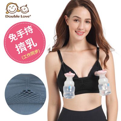 免手持無鋼圈哺乳內衣 高彈性哺乳胸罩【DA0040】