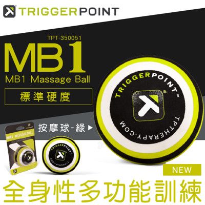 【富樂屋】Trigger point-MB1 Massage Ball 按摩球-綠(標準版)