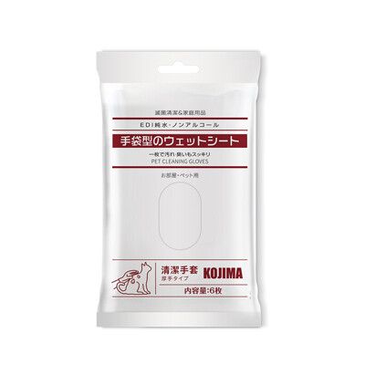 💕日本KOJIMA寵物免洗手套Ag 6入💕肉墊清潔 寵物清潔 乾洗澡 免沖水 抗菌濕巾 貓狗洗澡