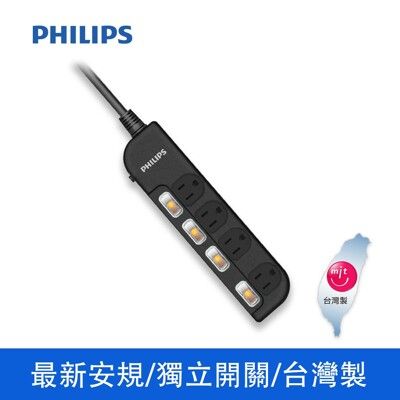 【PHILIPS飛利浦】MIT過載保護4切4座 6尺/1.8M延長線 CHP3444BA CH344