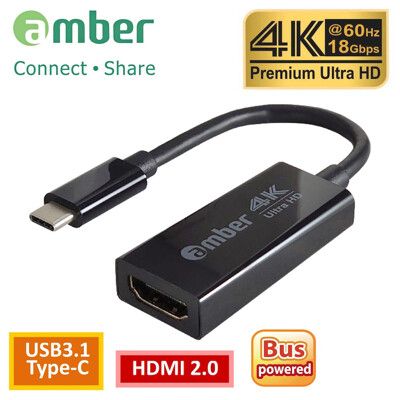 amber USB3.1 Type-C轉HDMI 2.0轉接器, Premium 4K @60Hz