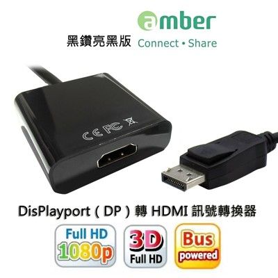 amber DisplayPort 轉HDMI訊號轉換器 DP轉HDMI螢幕線 支援聯想 DP顯卡