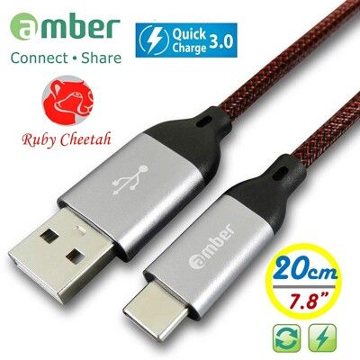 【京徹】amber 極強韌QC 3.0 USB Type-C 30V/3A快充線，抗拉扯-20公分