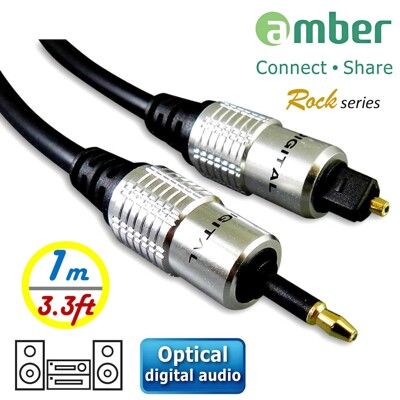 amber S/PDIF mini Toslink 對 Toslink光纖數位音訊傳輸線-1M