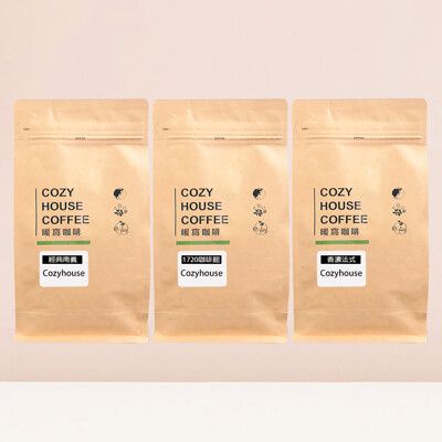 【暖窩咖啡】【配方咖啡豆優惠組】( 香濃法式、經典南義、1720咖啡館 )