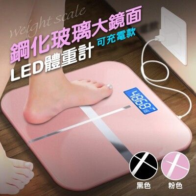 鋼化玻璃大鏡面LED體重計