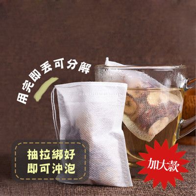 加大款無紡布一次性泡茶袋(1包100入)