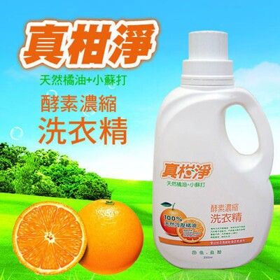 真柑淨濃縮洗衣精2000ml