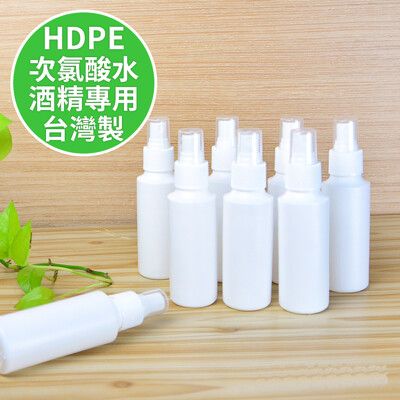 台灣製HDPE噴霧分裝瓶100ml