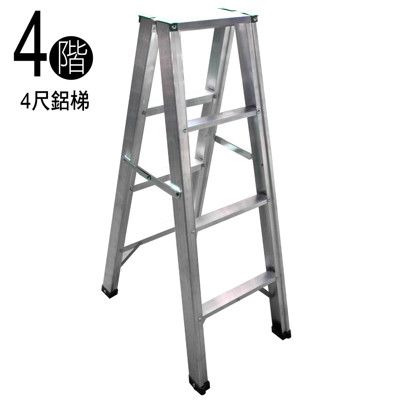 台灣製耐重特製鋁梯4尺