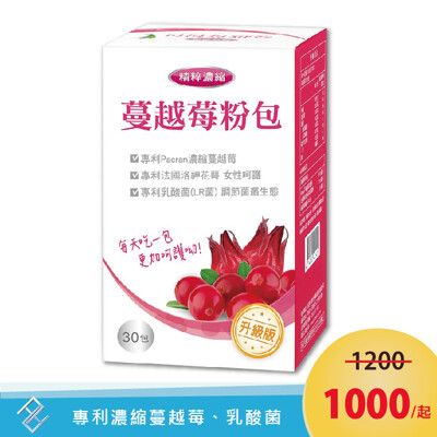 ▼西德有機 蔓越莓粉包30包/盒｜乳酸菌