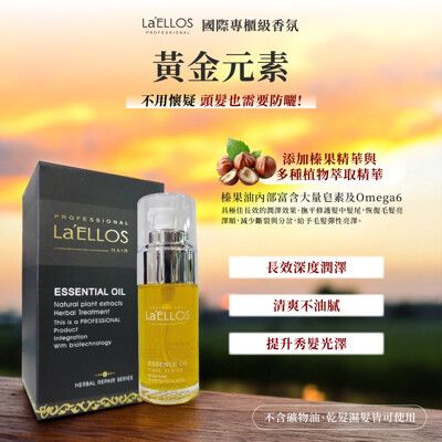 La'ELLOS 黃金元素 40ml