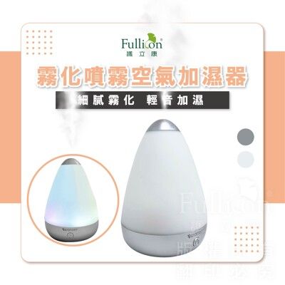 【護立康 現貨】霧化香薰機 水氧機 夜燈 精油 霧化機 香芬機