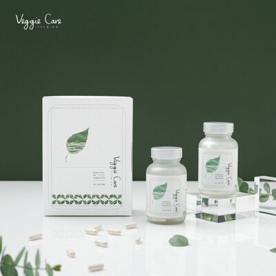 【Veggie Care 素學系】好素配綜合營養膠囊 SGS雙項檢驗合格