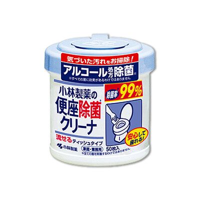 日本小林製藥-浴廁抽取式可分解除垢去汙馬桶座清潔濕紙巾50入/罐(免治馬桶座墊清潔液)