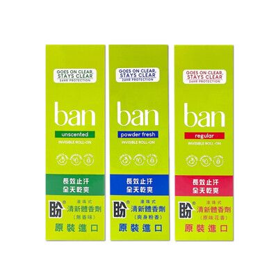 美國BAN盼-滾珠式清新體香劑103ml/盒(長效止汗,全天乾爽)