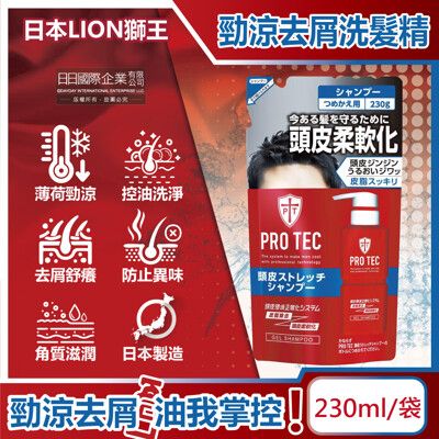 日本LION獅王-PRO TEC頭皮養護薄荷勁涼感去頭皮屑洗髮精補充包230g/袋