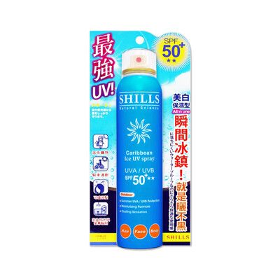 SHILLS舒兒絲-很耐曬超清爽SPF50+★★長效約8小時亮白保濕冰鎮防曬噴霧180ml/罐-保濕