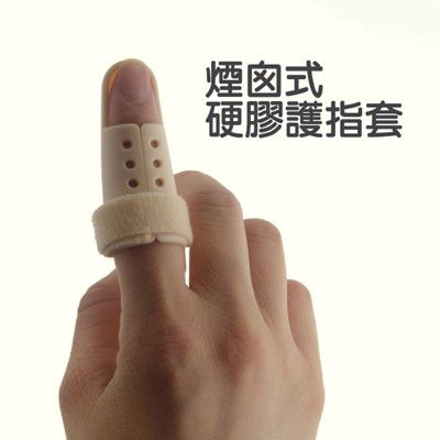 << igoole >>手指套手指夾板骨折固定器保護指頭伸肌腱斷裂#1456-14