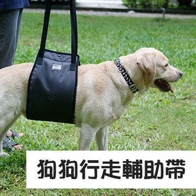 << igoole >>老年犬輔助背帶 後腿受傷保護狗狗助行帶 1473