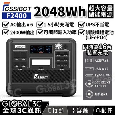 Fossibot F2400 儲能電源+原廠推車
