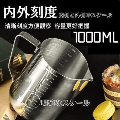 【DR.Story】德國工藝不鏽鋼可視刻度拉花杯1000ML (拉花杯 咖啡杯)
