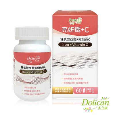 【多立康】亮研鐵+C (甘氨酸亞鐵/維他命C/素食膠囊/蔓越莓/葡萄籽)