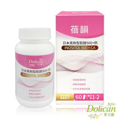 多立康 蓓韻 日本高劑型肌醇500+鈣(60粒/盒)(素食/備孕/紅藻鈣/低敏植物膠囊)