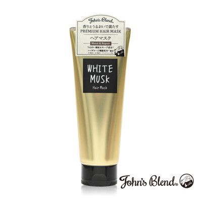 【日本John's Blend】高效滲透香氛護髮膜-200g(白麝香WHITE MUSK)
