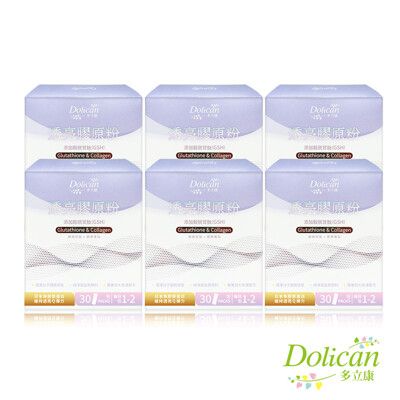 【多立康】穀胱甘肽透亮膠原蛋白粉6入組 加贈Areti Clarity wrinkle L煥彩美容儀