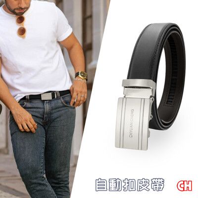 【CH-BELT 銓丞皮帶】免打孔自動皮帶 正式休閒 男紳士皮帶腰帶(黑)