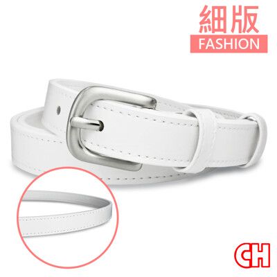 【CH-BELT 銓丞皮帶】純潔白天使魅力細版女生腰帶皮帶(白)