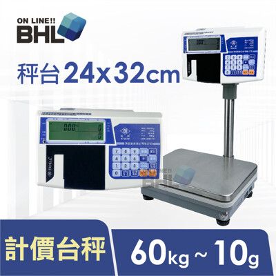 【BHL秉衡量電子秤】EXCELL英展 LCD綠光三螢幕顯示小型計價台秤 KFB510