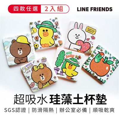 【5icoco】LINE FRIENDS 手繪款 珪藻土杯墊  10款任選