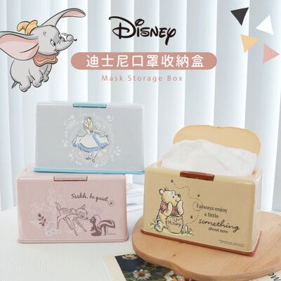 迪士尼Disney 50入口罩收納盒 彈簧自動向上 濕紙巾盒 面紙盒 置物盒【5icoco】