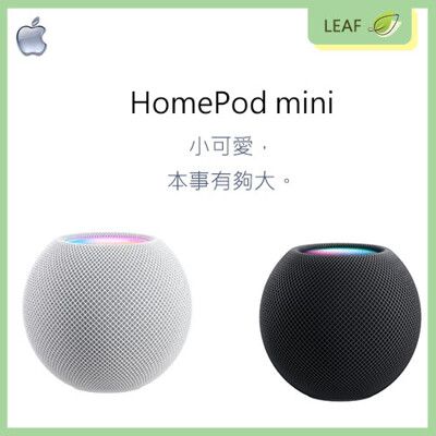 公司貨 Apple HomePod mini 迷你小音箱 高音質 AirPlay2多室音訊 四麥克風