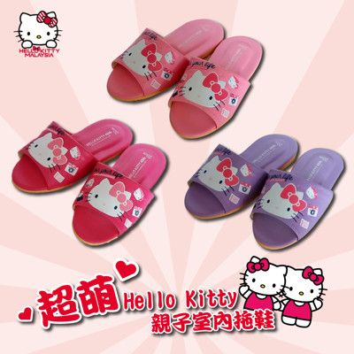 台灣製Hello Kitty親子室內皮拖