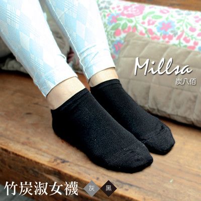 【Millsa 炭八佰】竹炭淑女襪