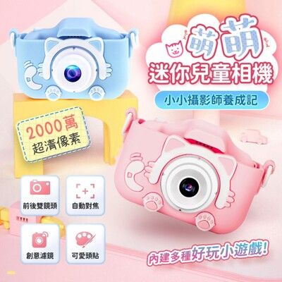 長江PHONE✨新一代迷你兒童趣味相機2000萬像素附32G記憶卡
