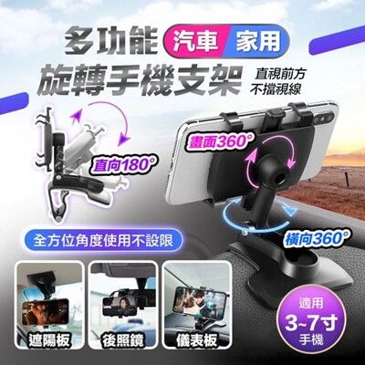 長江PHONE✨DS6多功能旋轉汽車家用手機支架