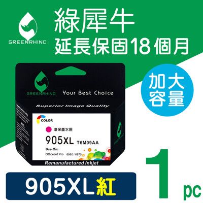 【綠犀牛】for HP NO.905XL (T6M09AA) 紅色高容量環保墨水匣