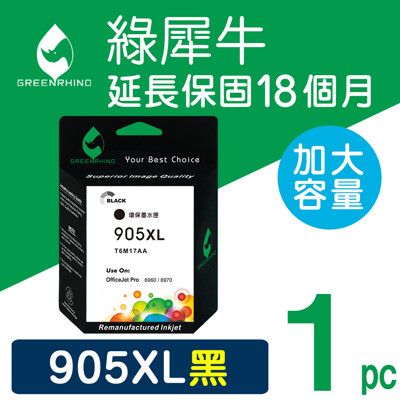 【綠犀牛】for HP NO.905XL (T6M17AA) 黑色高容量環保墨水匣