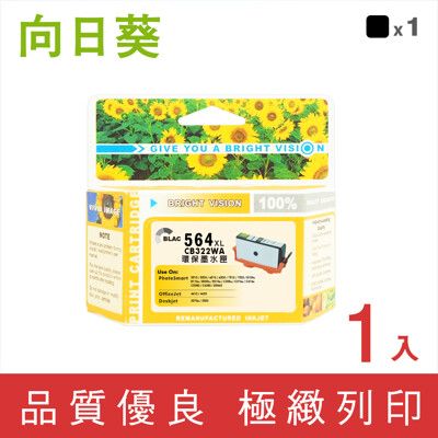 【向日葵】for HP NO.564XL / 564XL / CB322WA 相片黑高容量環保墨水匣