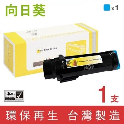 【向日葵】for Fuji Xerox (CT202611) 藍色環保碳粉匣