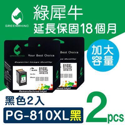 【綠犀牛】for Canon PG-810XL / PG810XL 黑色高容量環保墨水匣-2黑超值組