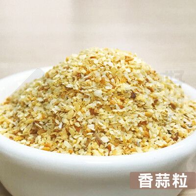 【搭嘴好食】乾燥香蒜粒 現貨