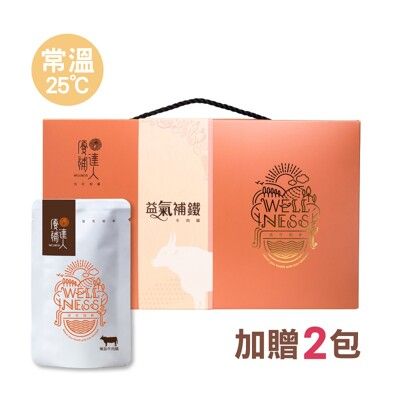 【優補達人】益氣補鐵牛肉精_常溫60ML*10包 (加贈2包)