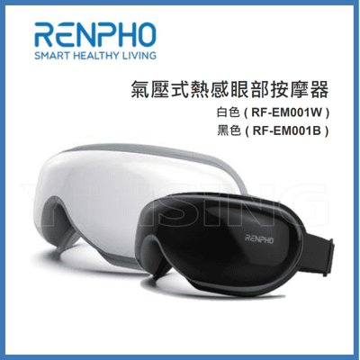 RENPHO 氣壓式熱感眼部按摩器 黑 RF-EM001B