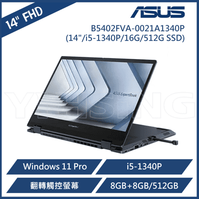 ASUS Expert 5 RPL系列14吋 翻轉觸控商用筆電B5402FVA-0021A1340P