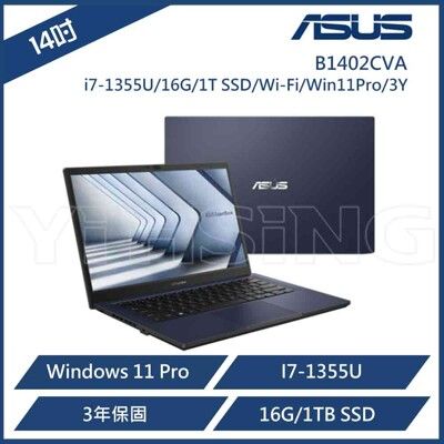 ASUS 華碩 B1402CVA 14吋商務筆電 (i7-1355U/16G/1T SSD/Win1